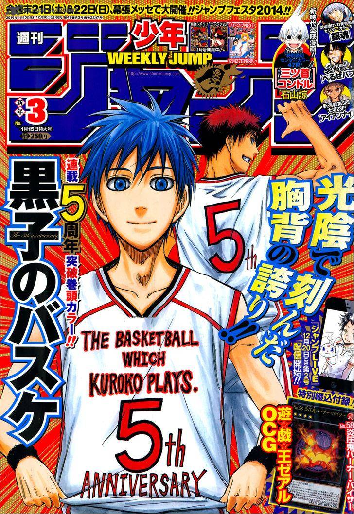 kuroko_no_basket_242_1