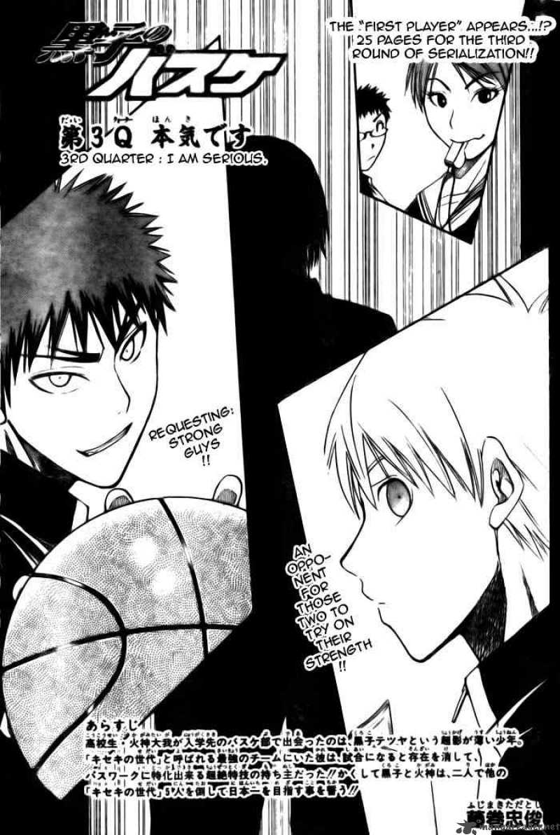 kuroko_no_basket_3_1