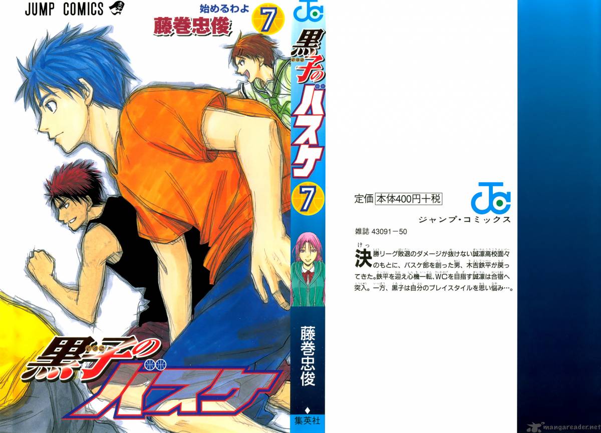 kuroko_no_basket_53_2