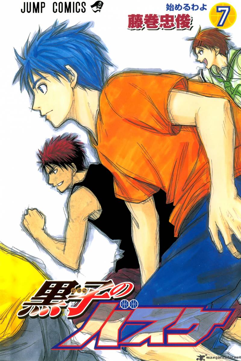 kuroko_no_basket_53_3