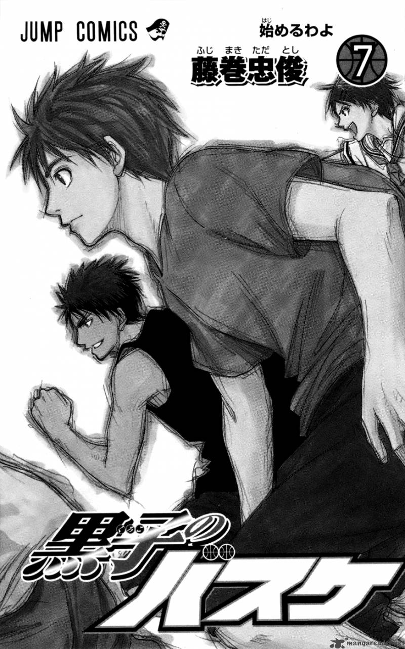 kuroko_no_basket_53_4