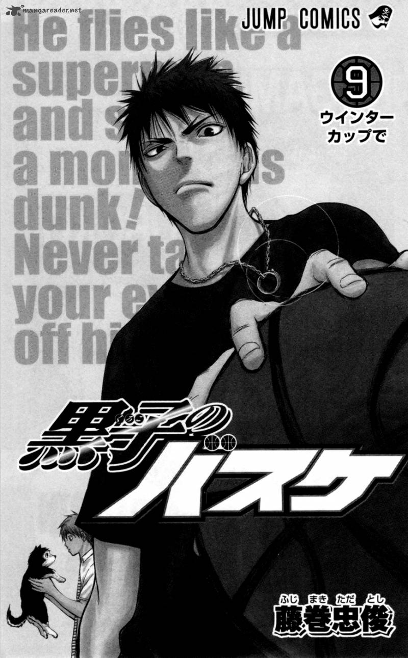 kuroko_no_basket_71_1