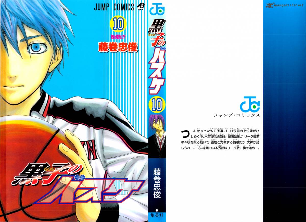 kuroko_no_basket_81_1