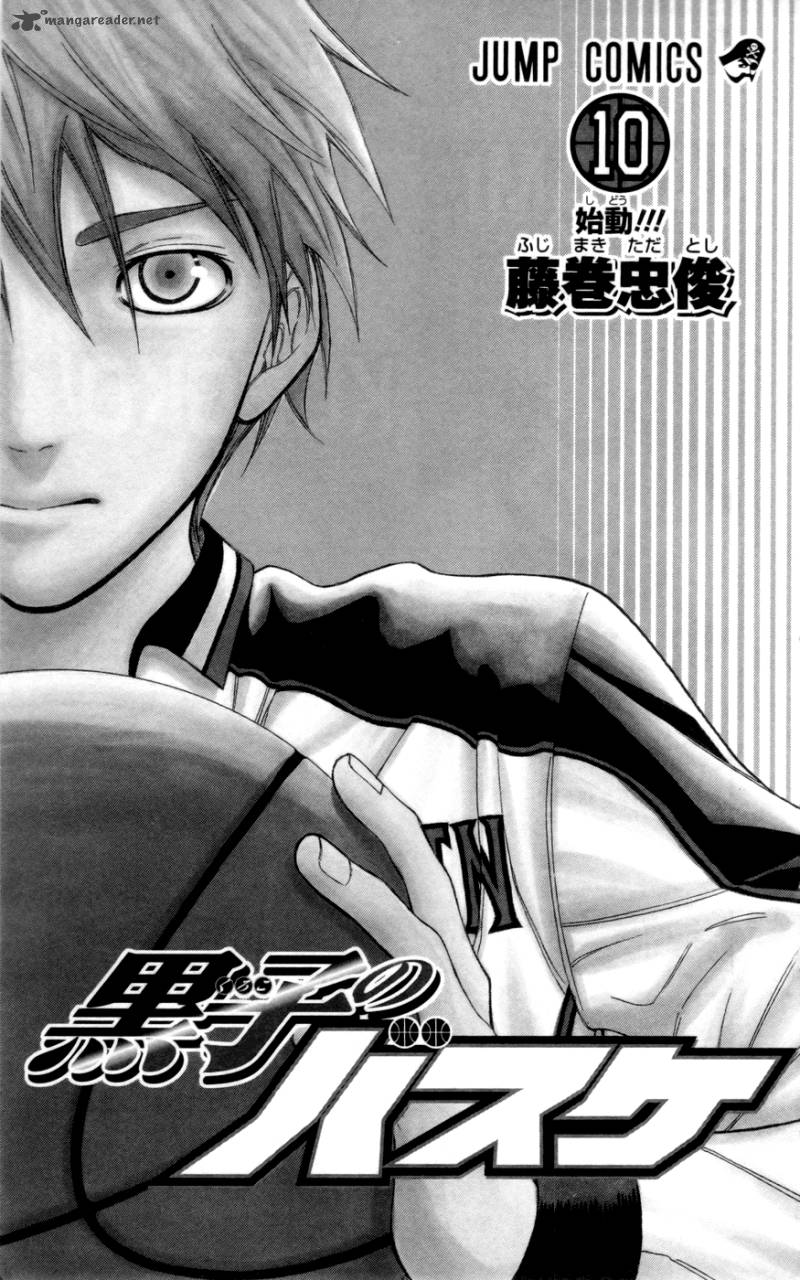 kuroko_no_basket_81_2