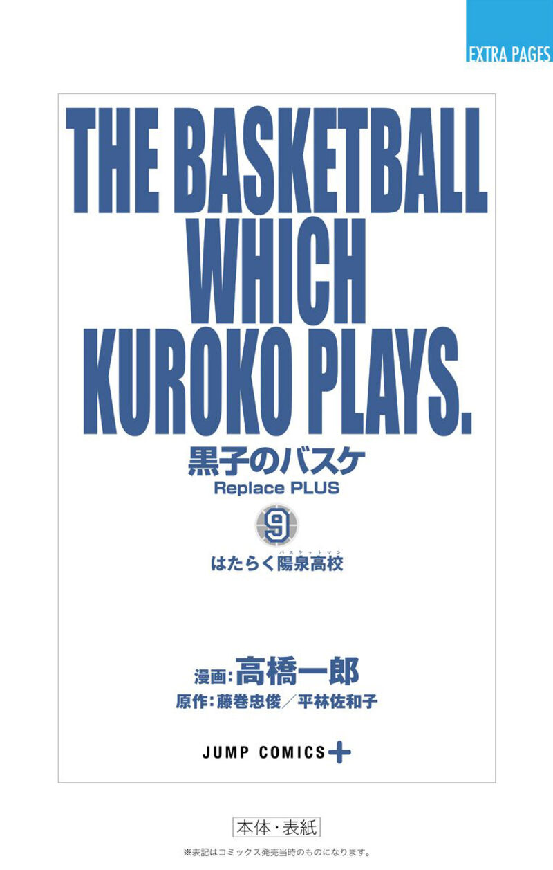 kuroko_no_basuke_replace_plus_38e_44