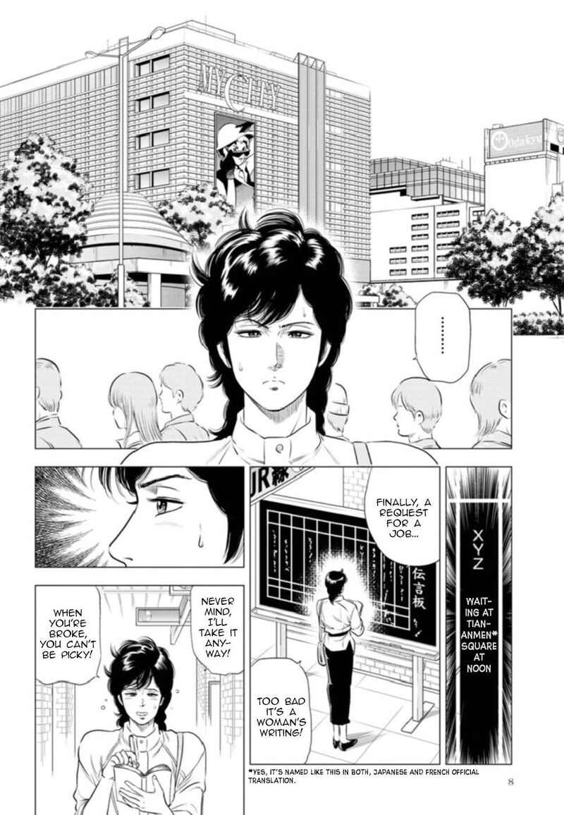 kyo_kara_city_hunter_10_3