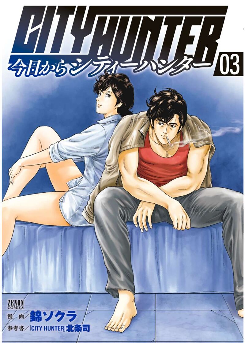 kyo_kara_city_hunter_12_1