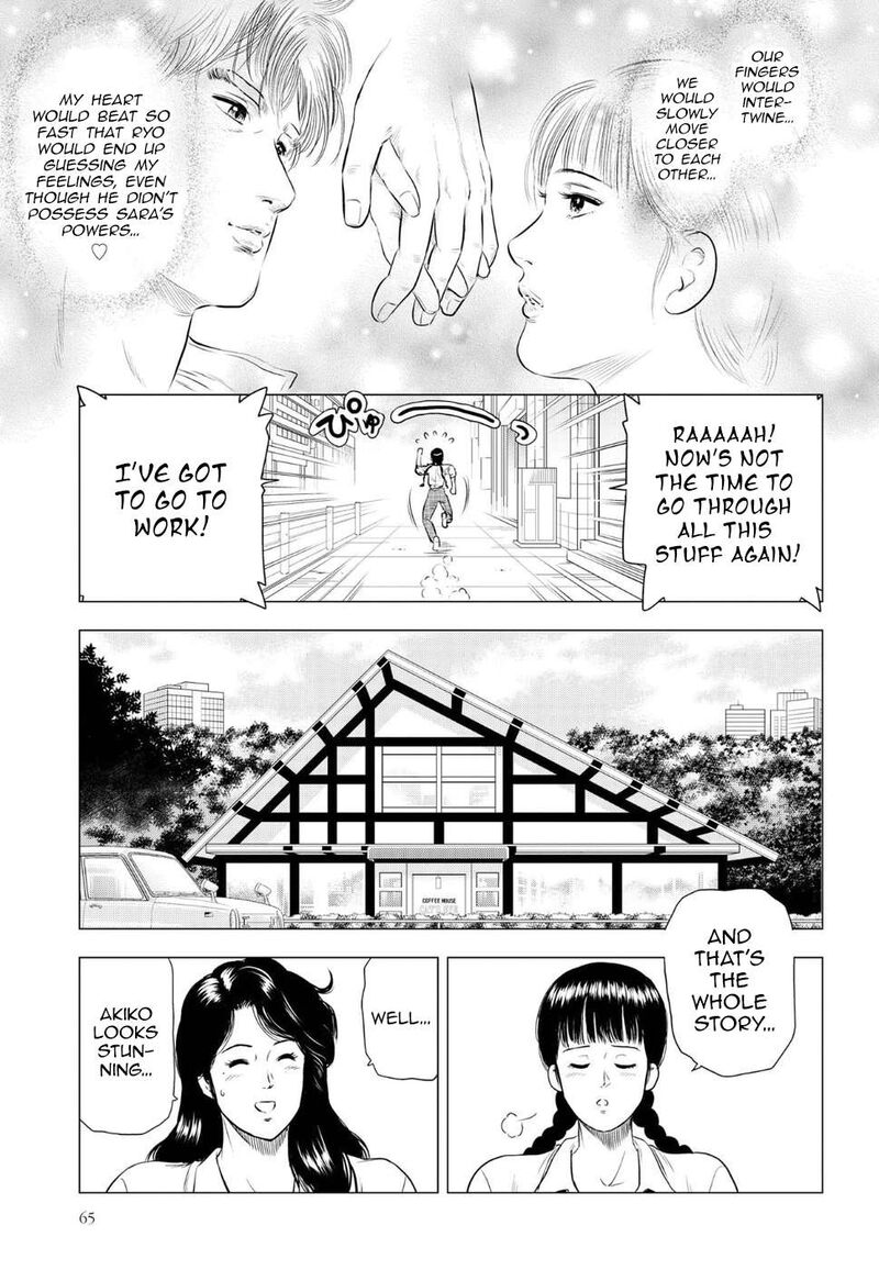 kyo_kara_city_hunter_12_12