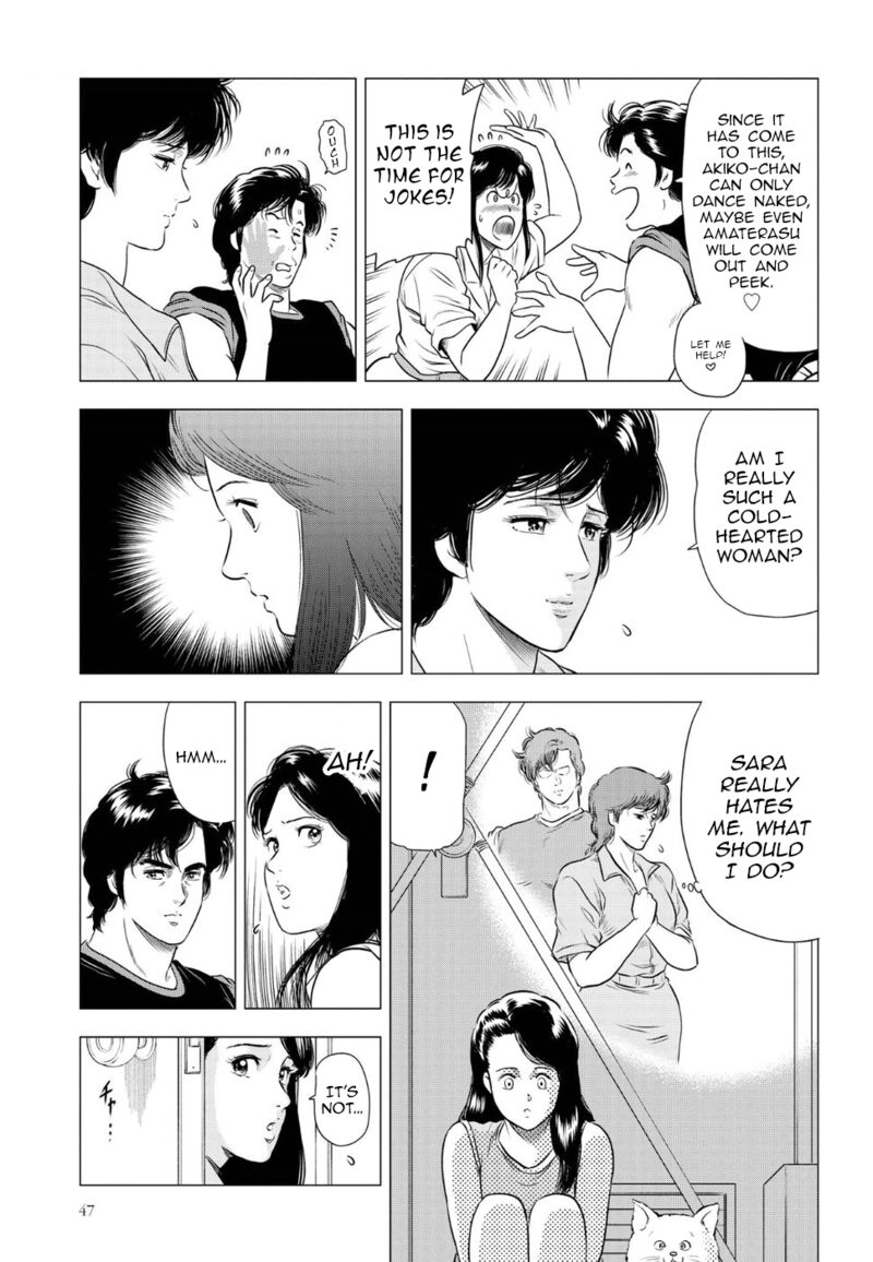 kyo_kara_city_hunter_14_5