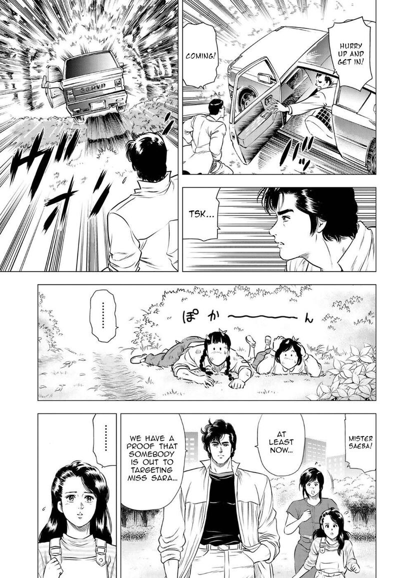 kyo_kara_city_hunter_16_16