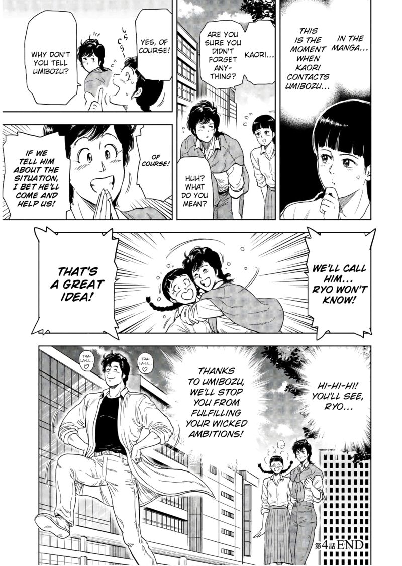 kyo_kara_city_hunter_4_29