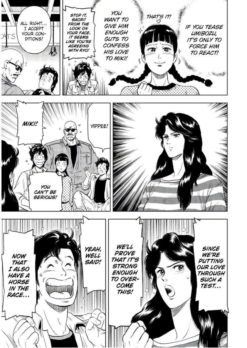 kyo_kara_city_hunter_4_7