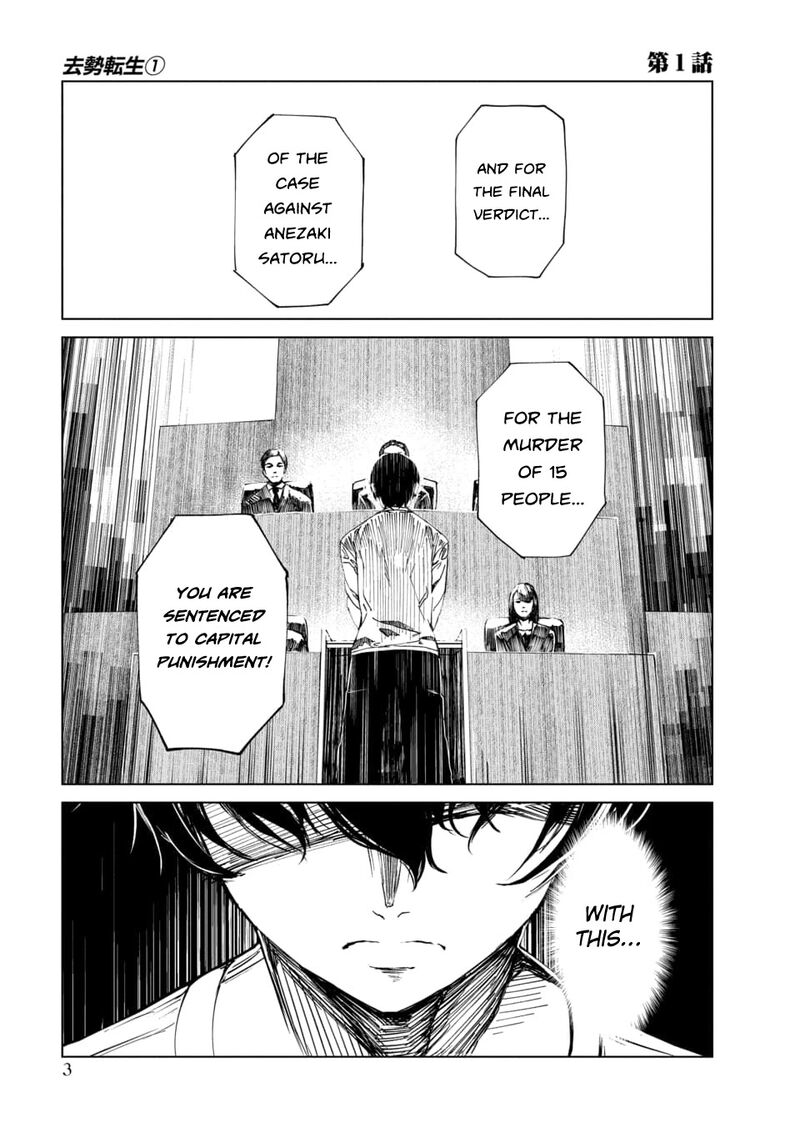 kyosei_tensei_1_1