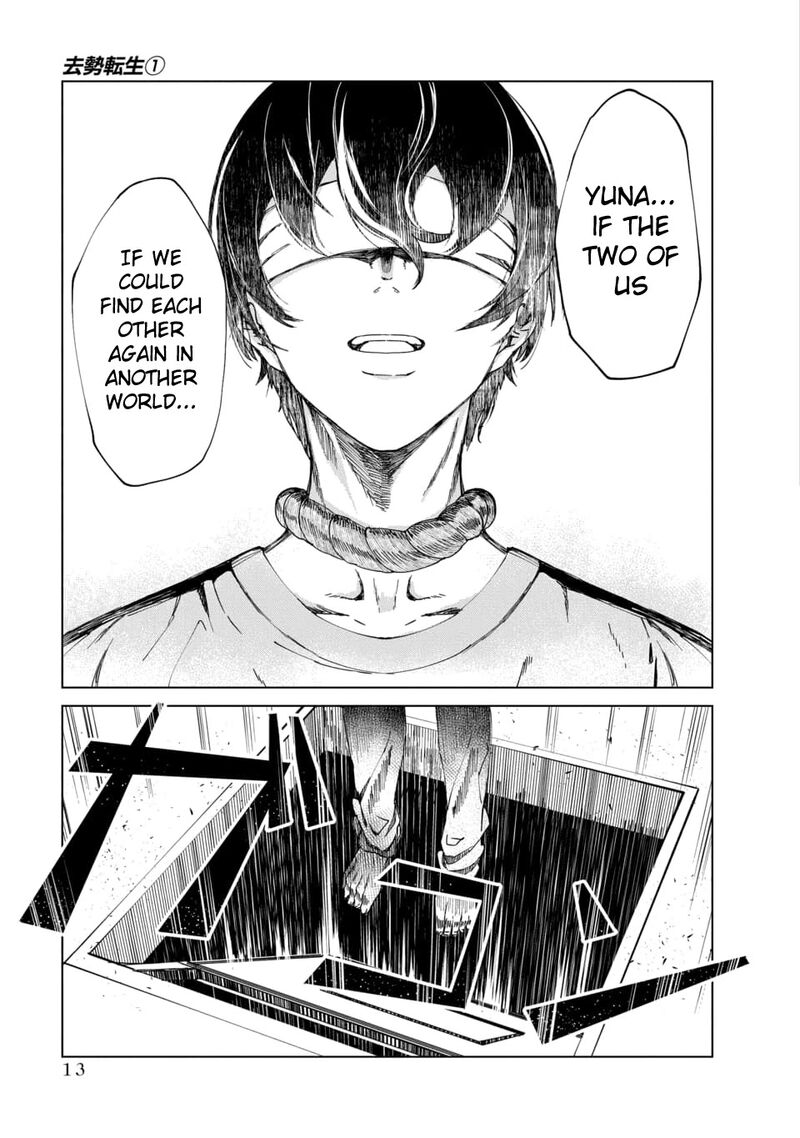 kyosei_tensei_1_11