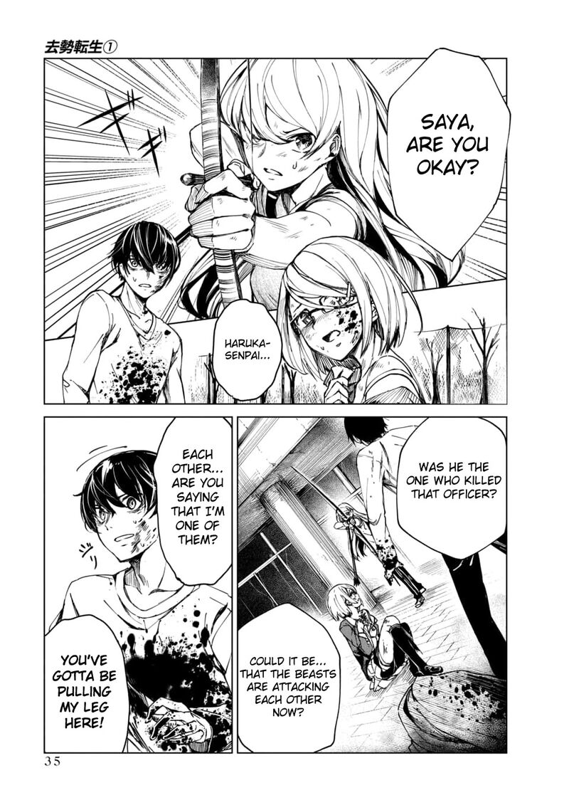 kyosei_tensei_1_32