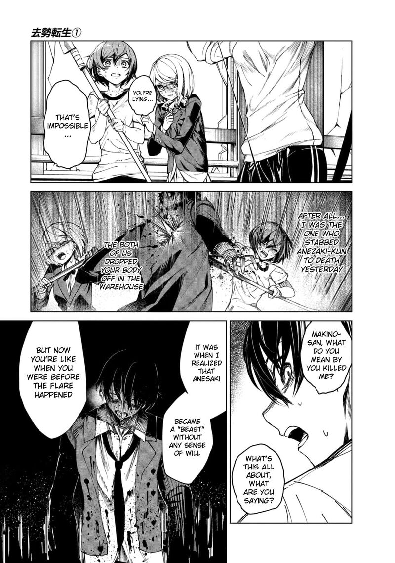 kyosei_tensei_1_37