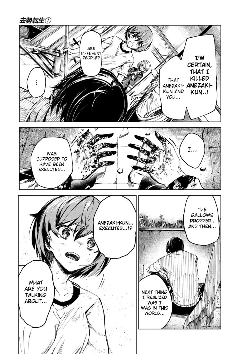 kyosei_tensei_1_43
