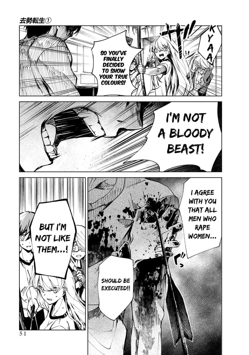 kyosei_tensei_1_47