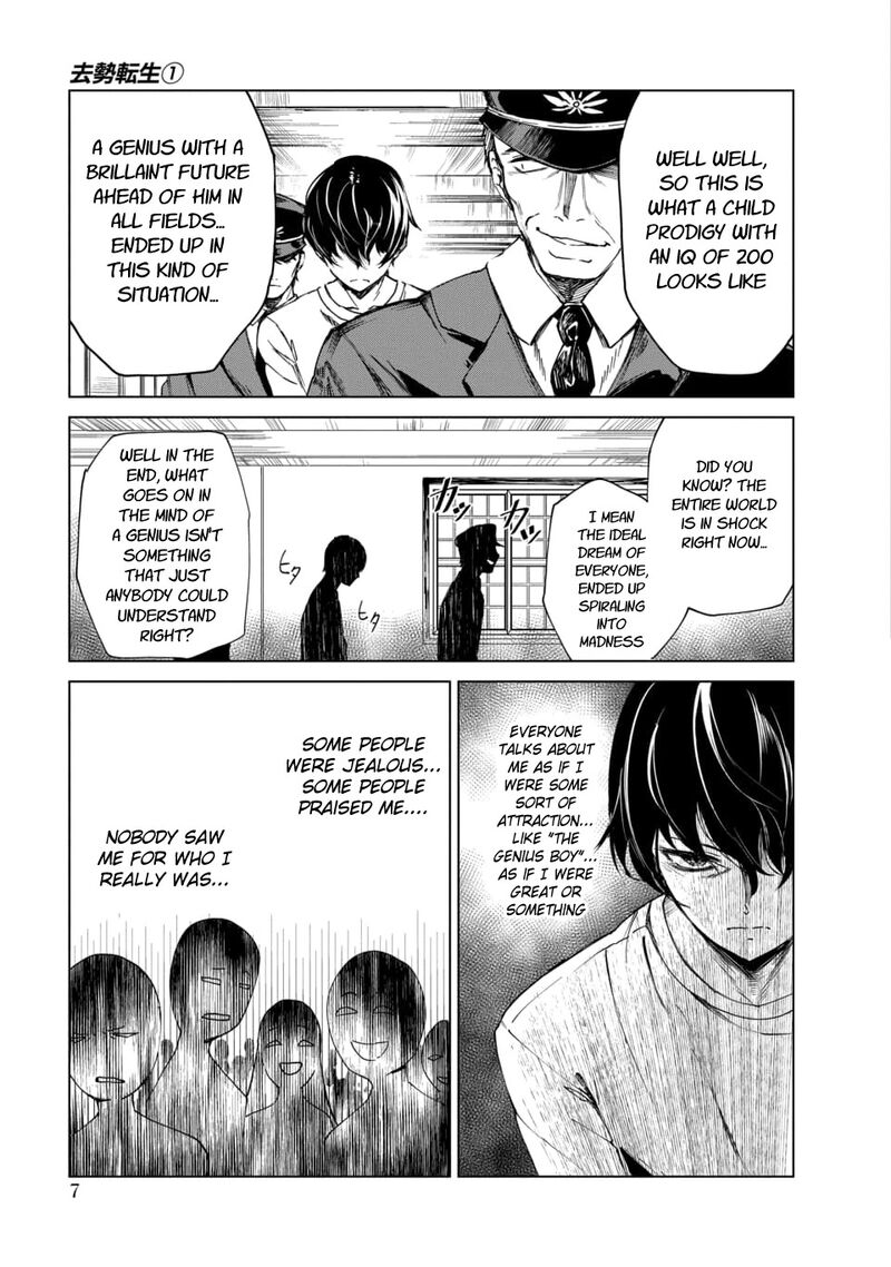 kyosei_tensei_1_5