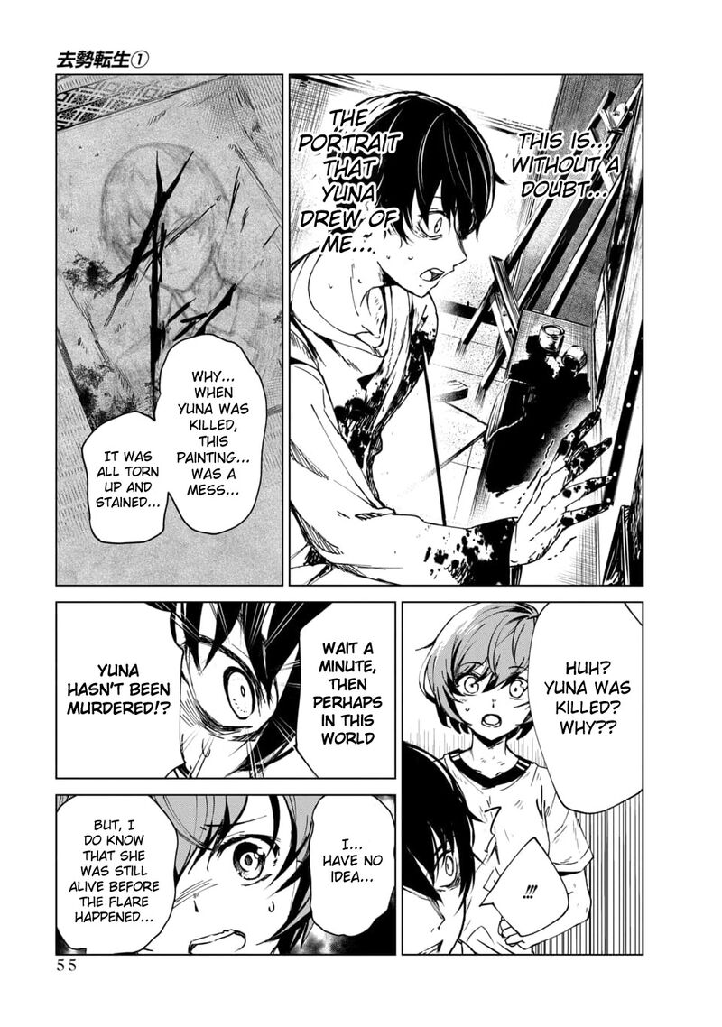 kyosei_tensei_1_51