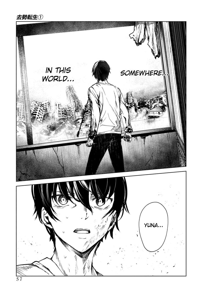 kyosei_tensei_1_53