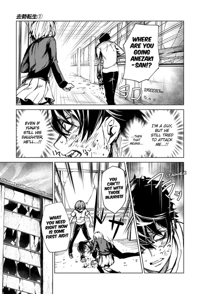 kyosei_tensei_2a_10