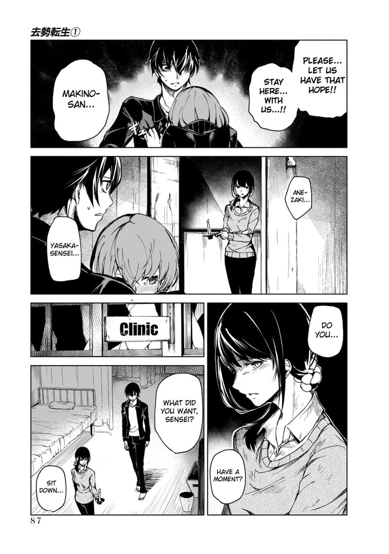 kyosei_tensei_2c_5