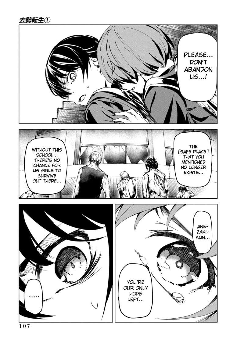 kyosei_tensei_2e_5