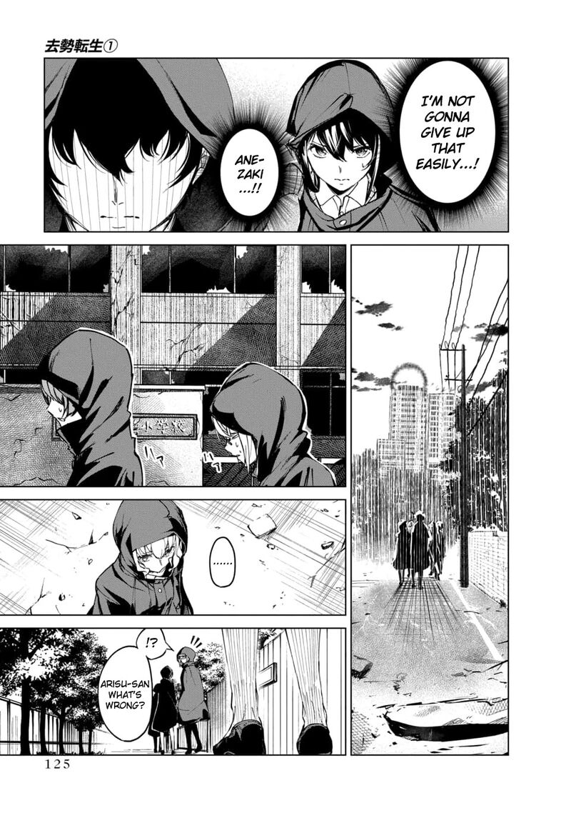 kyosei_tensei_3_13