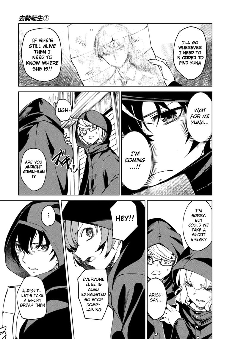 kyosei_tensei_3_5
