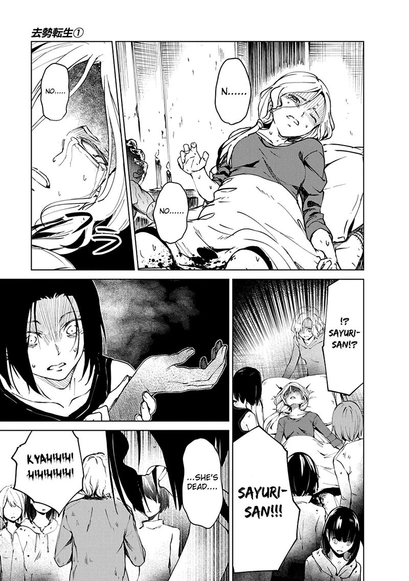 kyosei_tensei_4_17