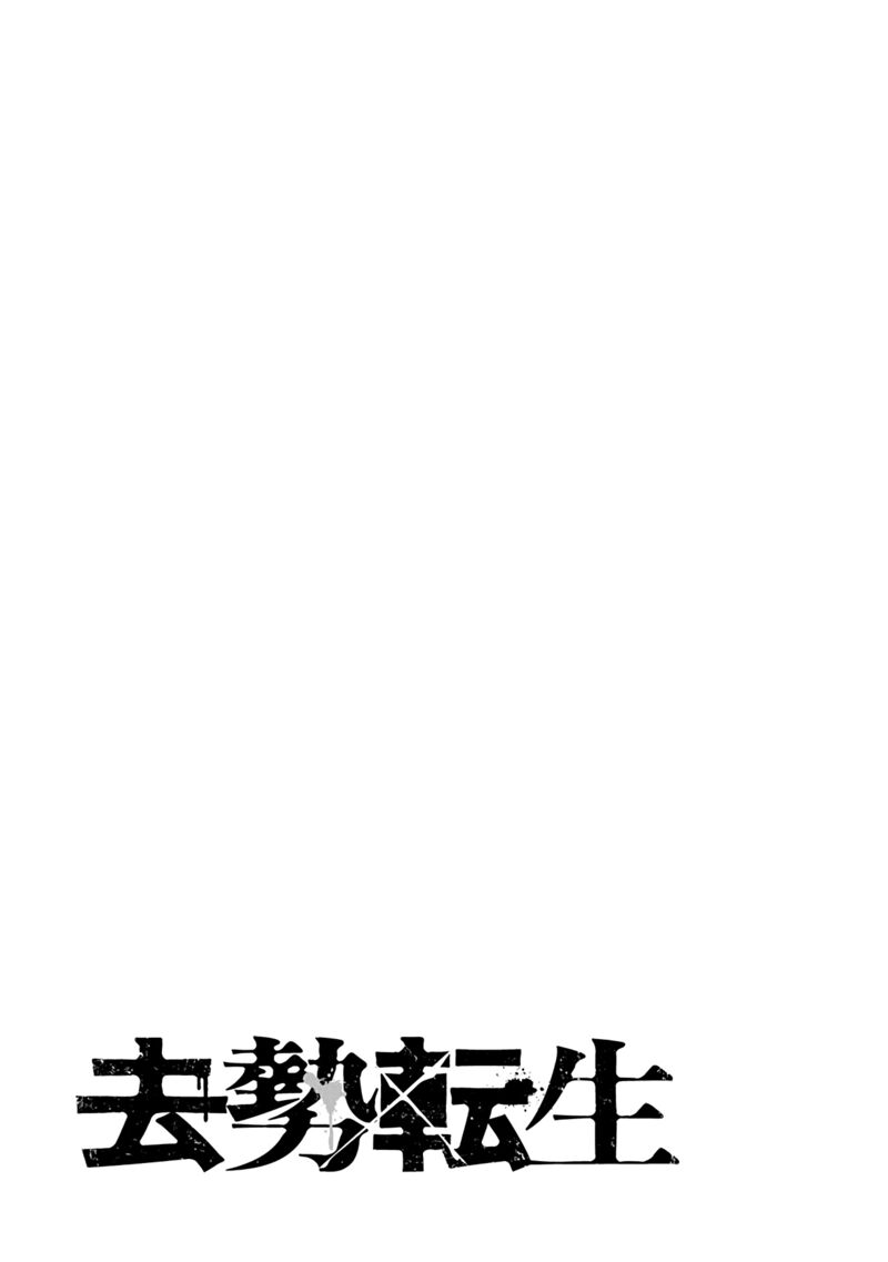 kyosei_tensei_4_29