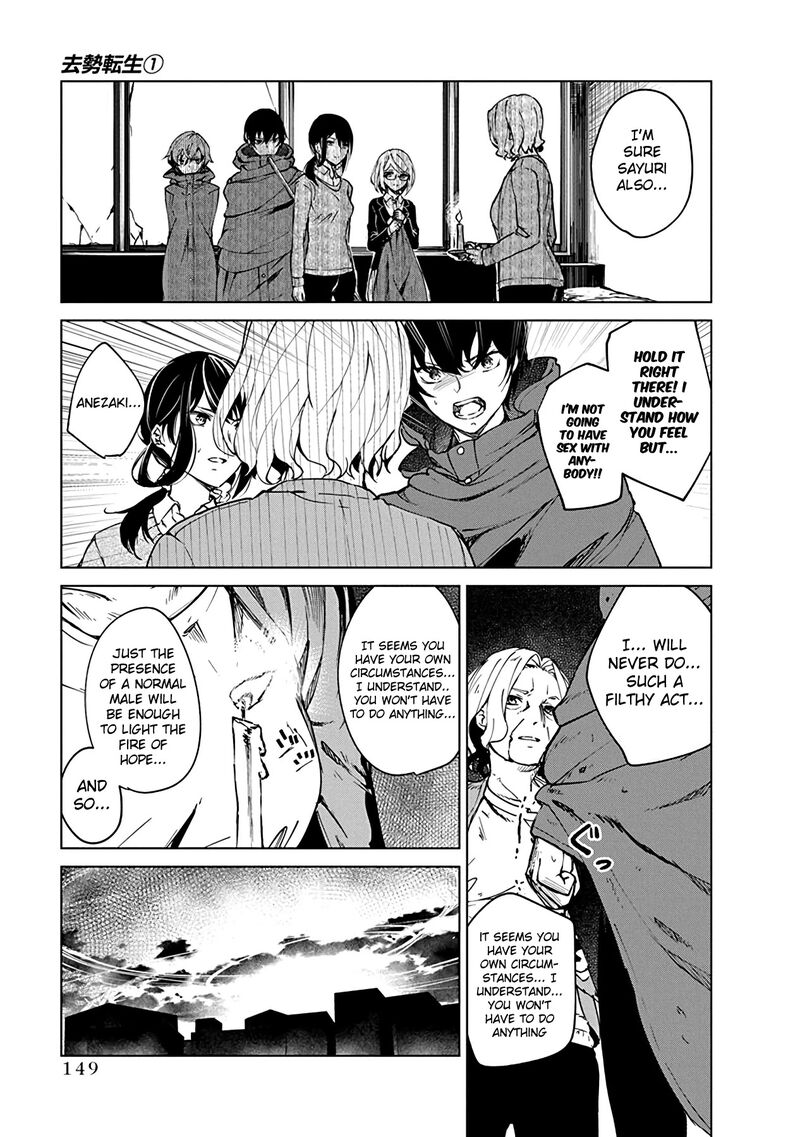 kyosei_tensei_4_5