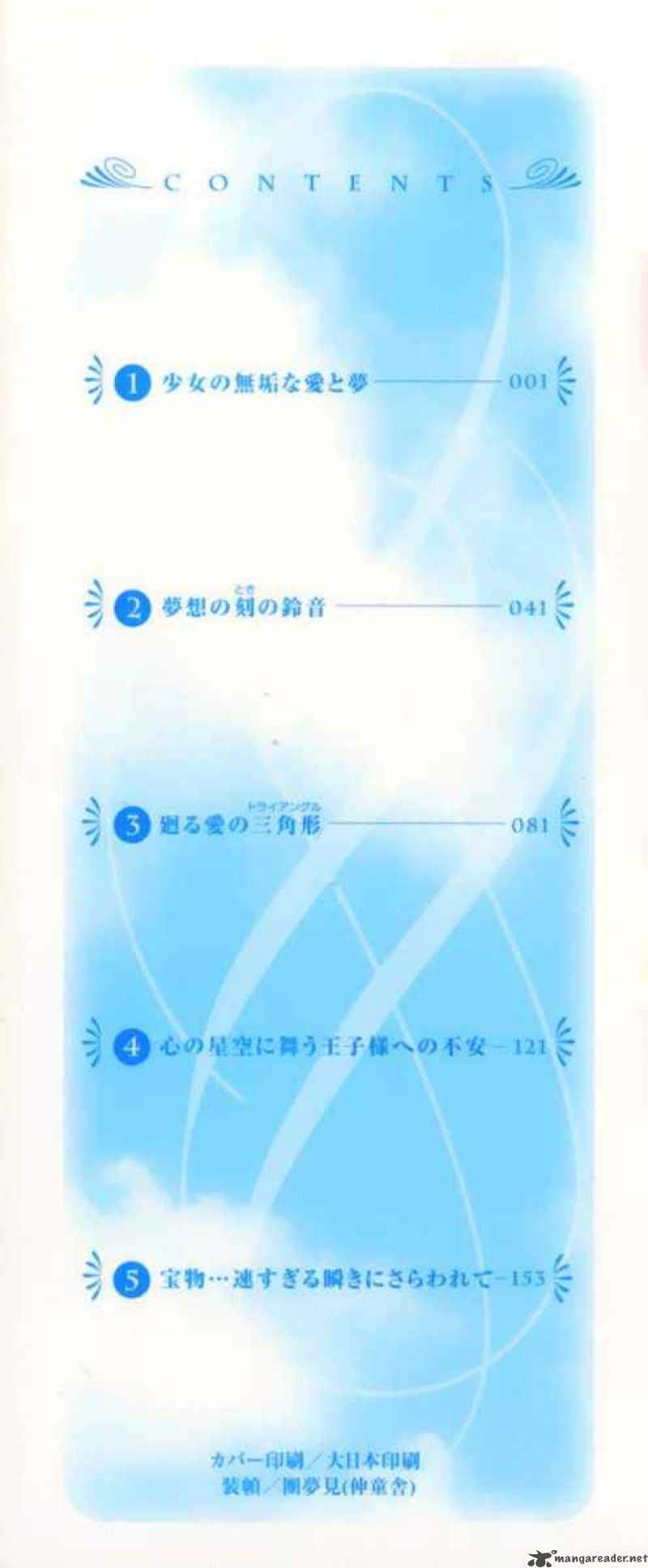 kyoshiro_to_towa_no_sora_1_2