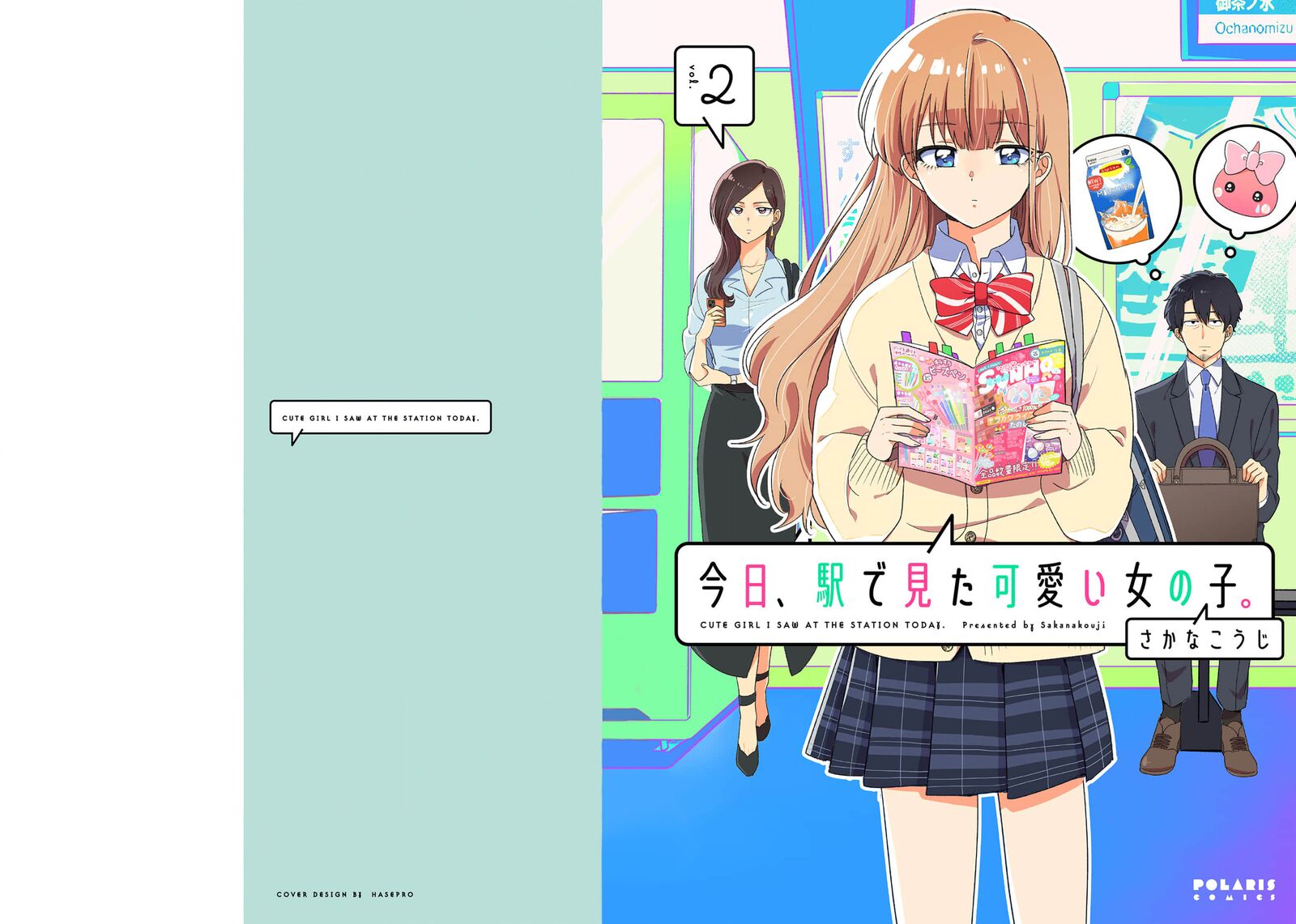 kyou_eki_de_mita_kawaii_onna_no_ko_15_1