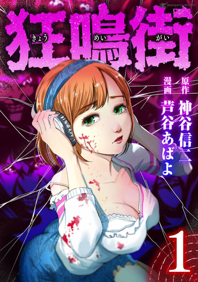 kyou_mei_machi_1_1