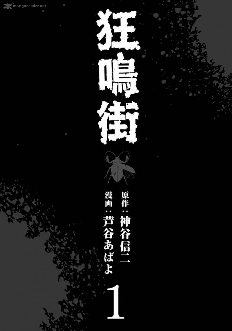 kyou_mei_machi_1_2