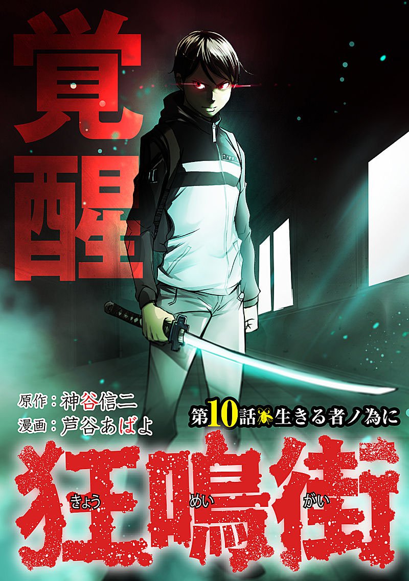 kyou_mei_machi_10_4