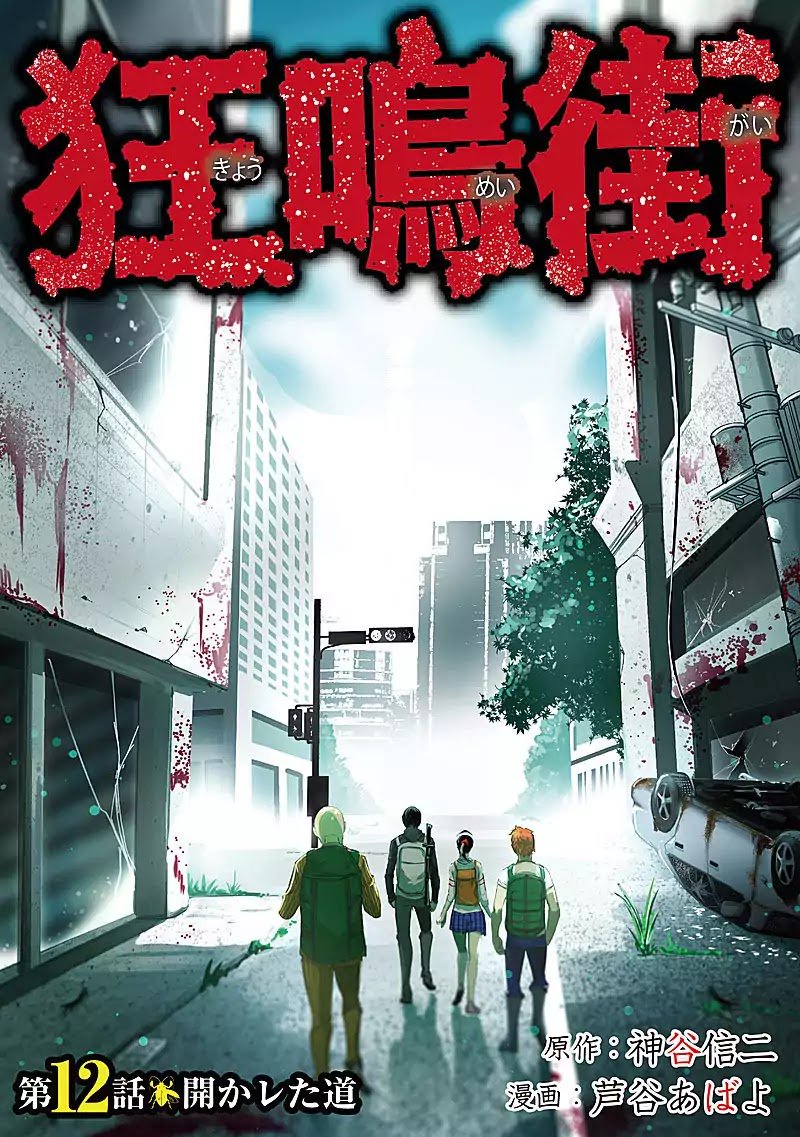 kyou_mei_machi_12_1