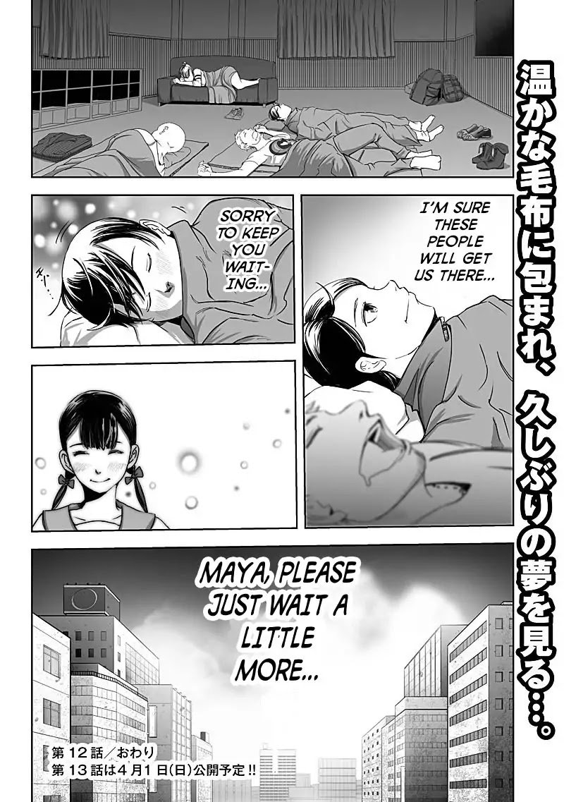 kyou_mei_machi_12_20