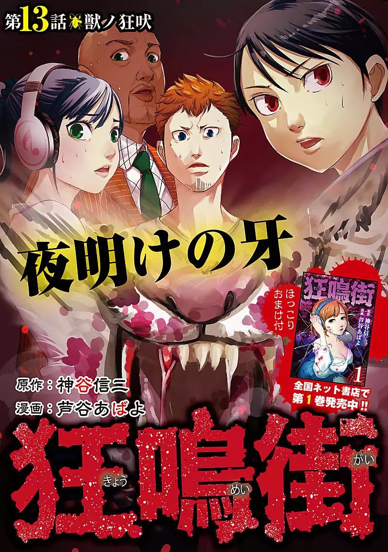 kyou_mei_machi_13_1