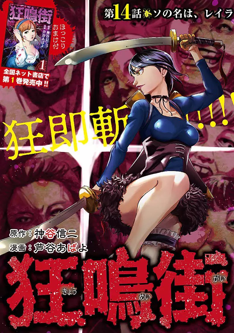 kyou_mei_machi_14_1