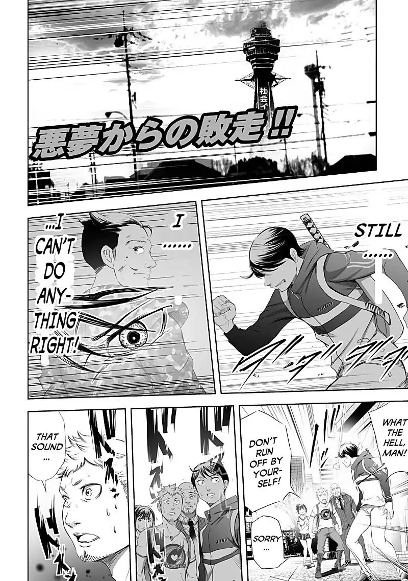 kyou_mei_machi_14_2