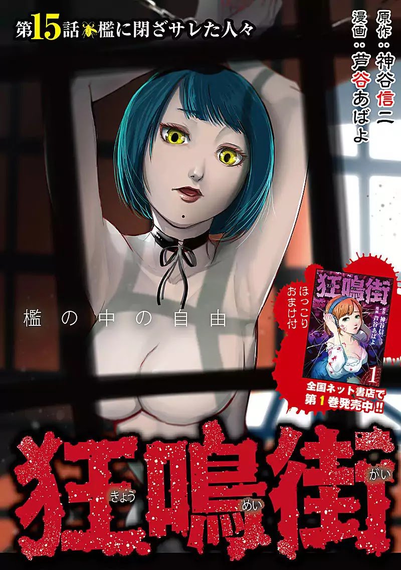 kyou_mei_machi_15_2