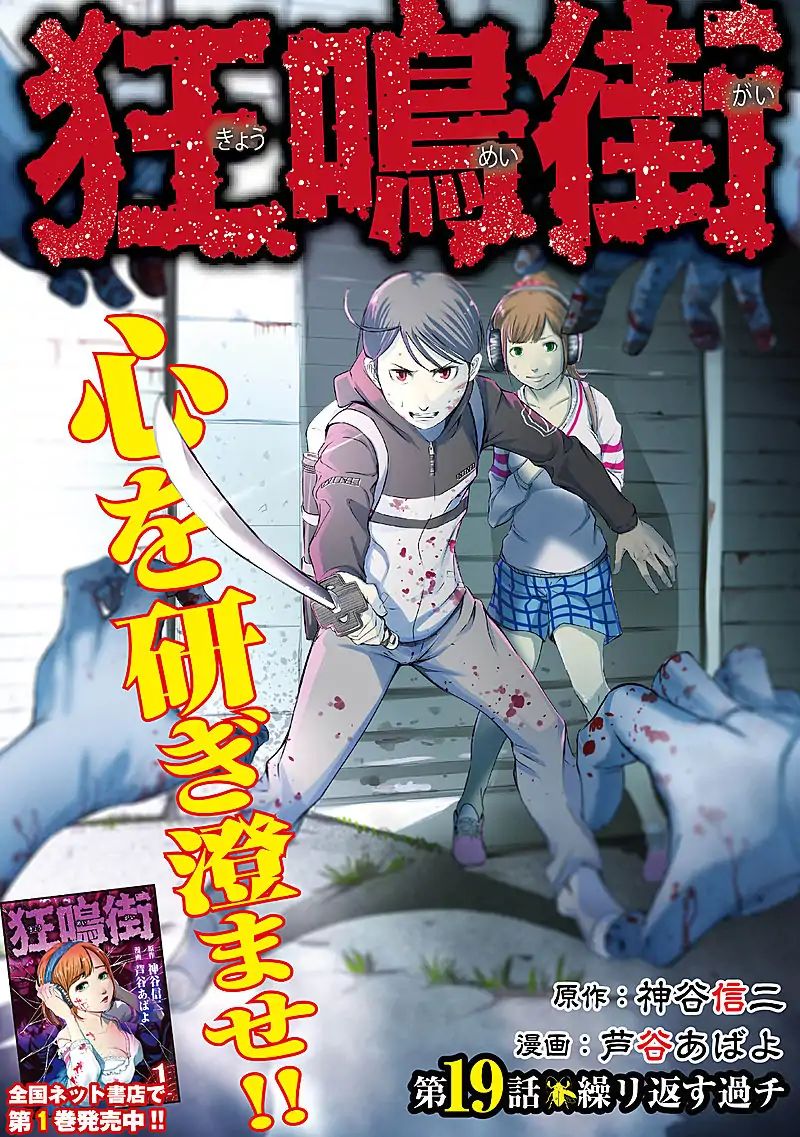 kyou_mei_machi_19_1