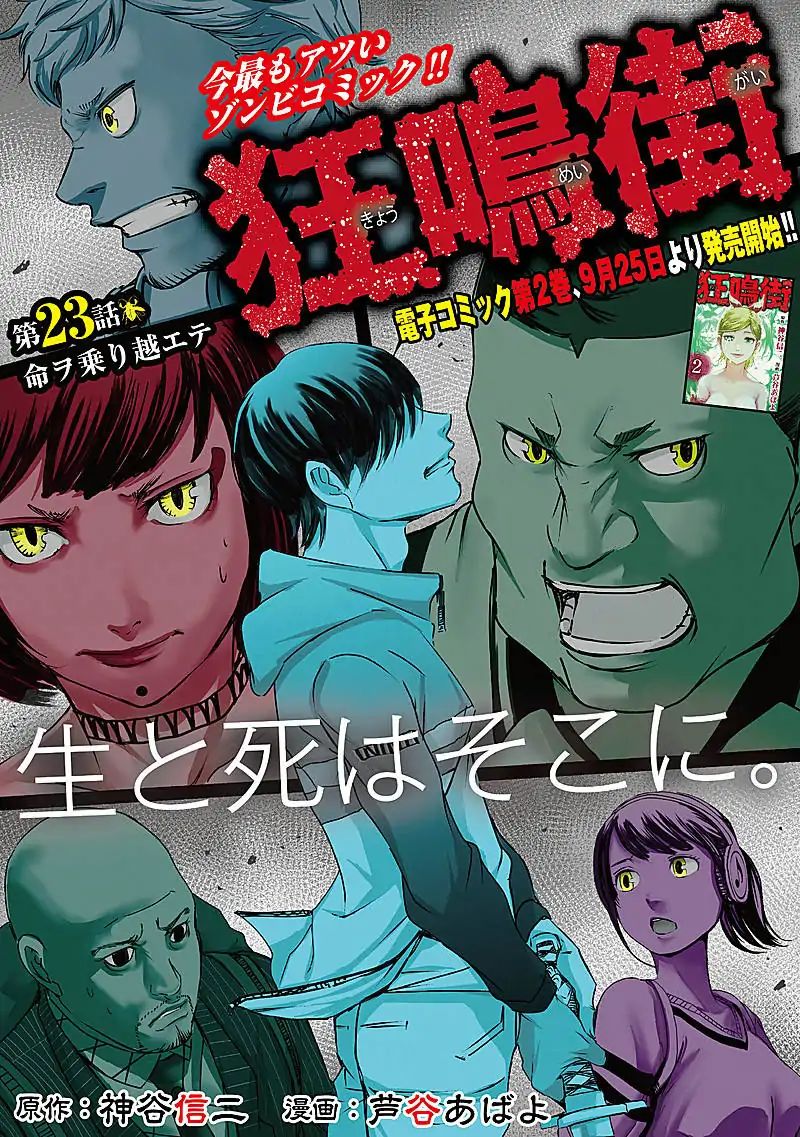 kyou_mei_machi_23_1
