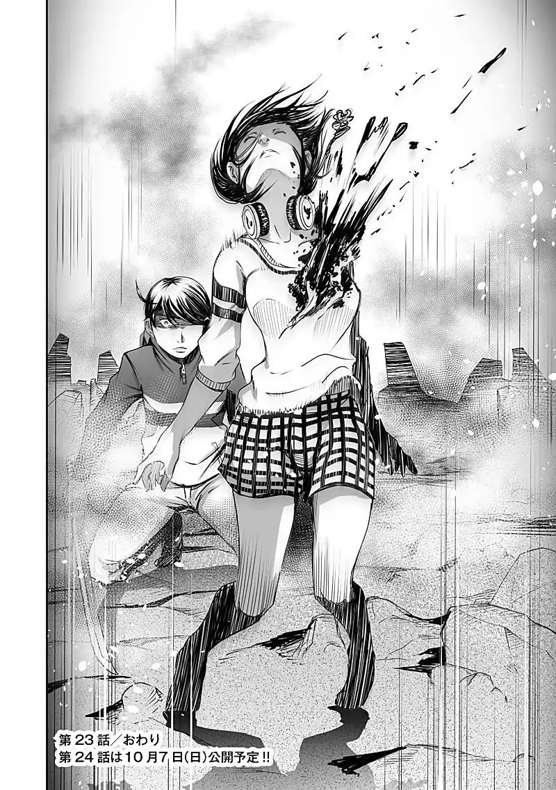 kyou_mei_machi_23_20