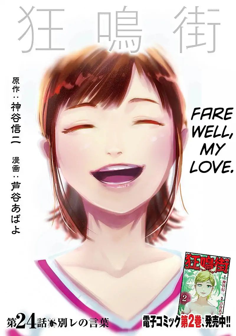 kyou_mei_machi_24_1