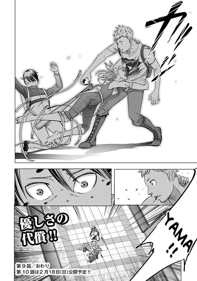 kyou_mei_machi_9_20