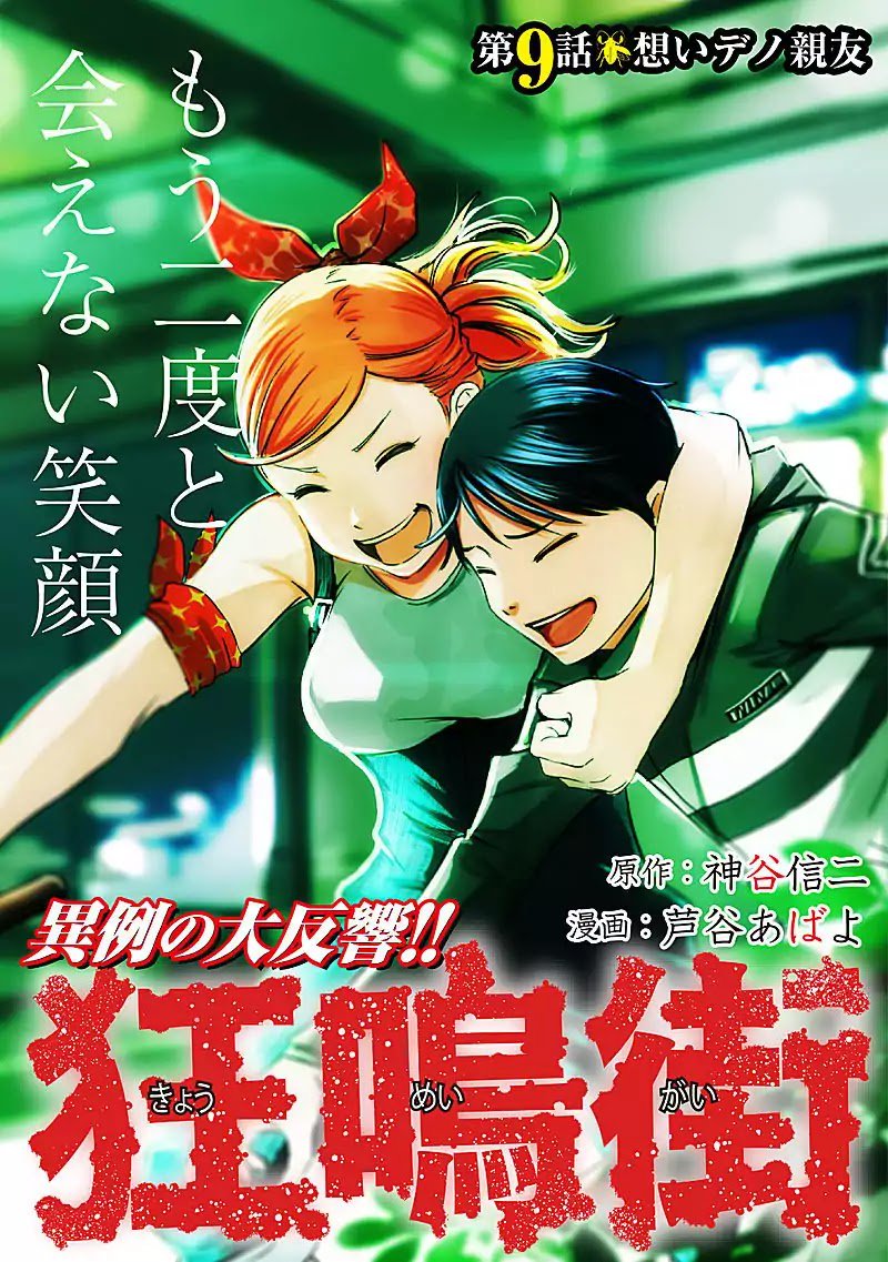 kyou_mei_machi_9_5